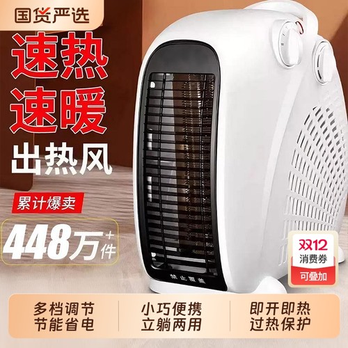 家用小型暖风机取暖器石墨烯电暖气卧办公室电热器烤火炉省电新款