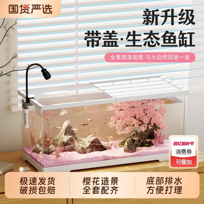新款生态桌面金鱼缸小型家用客厅造景全套塑料鱼缸过滤制氧一体机