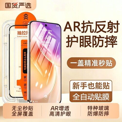 vivox300pro无尘仓秒贴钢化膜
