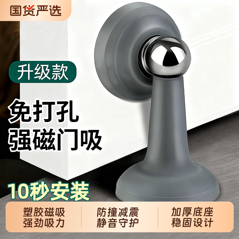 门阻器门吸免打孔新款门后防撞卫生间门挡地吸强磁吸防风缓冲静音