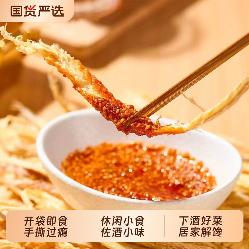 手撕明太鱼丝 延边特产鳕鱼丝海鲜干货零食下酒小菜包邮