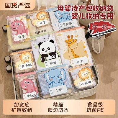 【食品级抗菌PE】待产包收纳袋