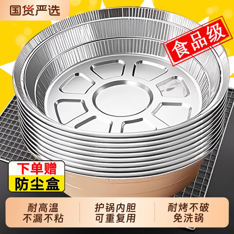 空气炸锅锡纸盘专用纸烧烤箱锡箔碗家用锡纸盒食品级纸碗油纸烘烤