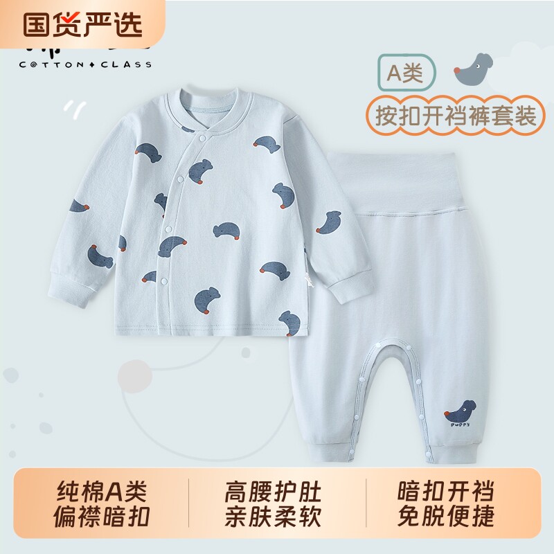 婴儿分体套装春秋纯棉内衣男宝秋衣秋裤宝宝高腰护肚睡衣按扣春装