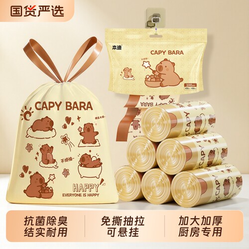 抽绳垃圾袋加厚家用手提式大号特厚超厚免撕带抽绳袋厨房桶塑料袋