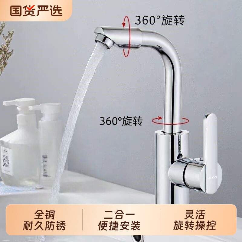 二合一台盆面盆龙头家用全铜冷热卫生间洗手盆洗脸盆单冷混水龙头