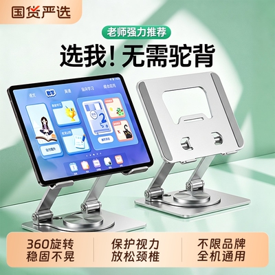 【热销10w+】学习机平板支架