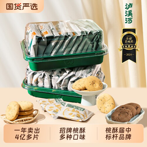 泸溪河桃酥饼干多口味散装酥饼高钙原味桃酥中式糕点早餐零食点心
