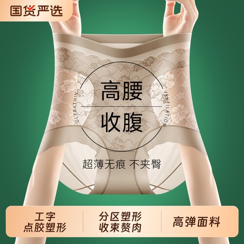 高腰收腹内裤女提臀强力收小肚子
