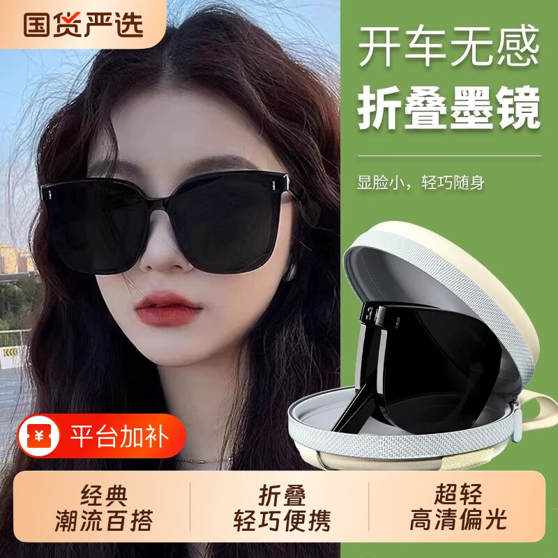 超轻折叠运动墨镜女新款高级感偏光防晒防紫外线太阳镜开车圆脸