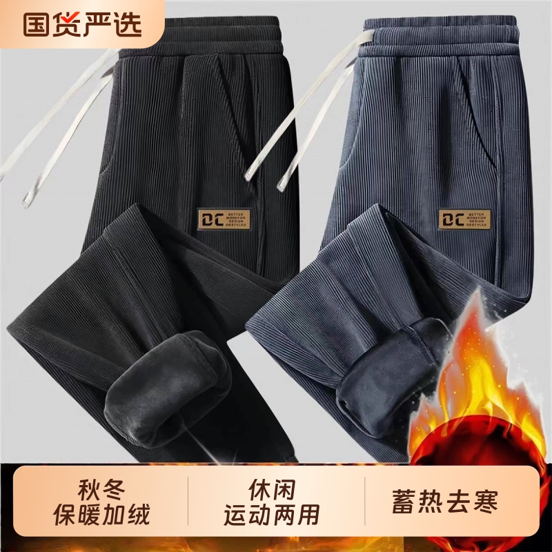 秋冬新款加绒加厚卫裤男灯芯绒中年男士运动裤长裤春秋款大码男裤