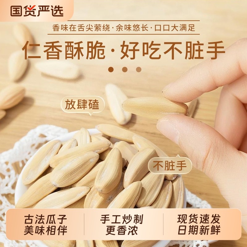 新货大颗粒五香多味瓜子休闲零食打手瓜子奶油古法葵花子散装批发