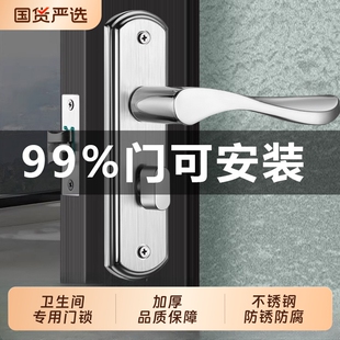 卫生间门锁通用型厕所浴室洗手间门把手铝合金单舌家用无钥匙卫浴