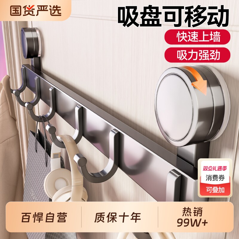 百悍吸盘挂钩免打孔粘贴粘钩墙壁壁挂置物架浴室卫生间收纳架挂架