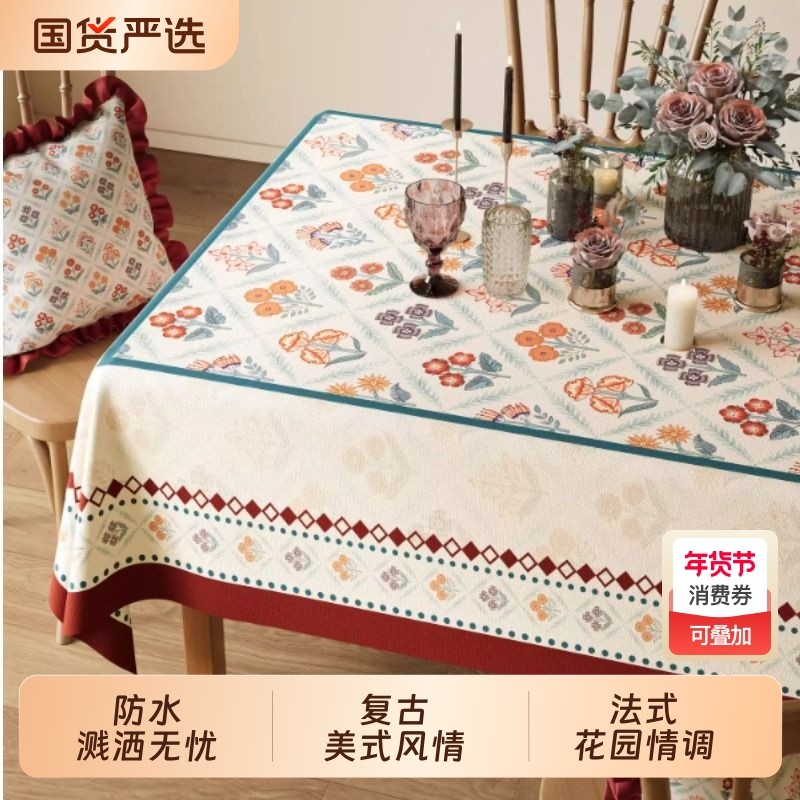 美式桌布防水防油免洗pvc轻奢高级感氛围餐桌布复古田园茶几台布,居家布艺,桌布,淘宝优惠券,粉丝福利购,淘宝优惠卷