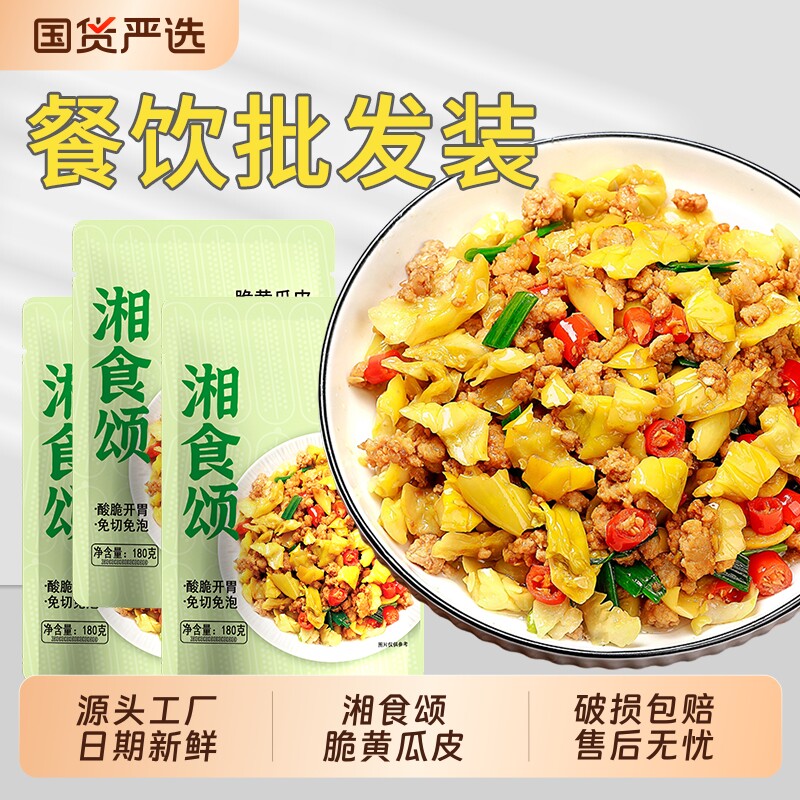 餐饮大包装黄瓜皮180g源头工厂酸辣脆爽泡椒味日期新鲜开胃下饭菜