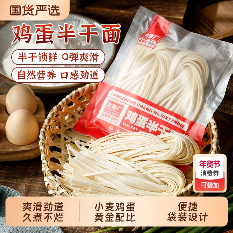 方砖厂69号炸酱面面条鸡蛋半干面条拌酱速食面非手擀面180g袋装,粮油调味/速食/干货/烘焙,待煮速食面/拉面/面皮/西式面,淘宝优惠券,粉丝福利购,淘宝优惠卷