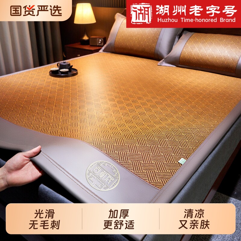 西湖夏季凉席高端新款母婴藤席天然冰丝双面床笠家用单人儿童席子