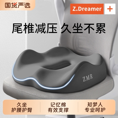 防屁股痛护腰椅垫|超1800人收藏