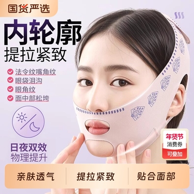 瘦脸绷带提拉紧致脸部v脸神器
