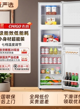 志高一级能效三门冰箱家用小型宿舍租房冷藏冷冻超大节能政府双门