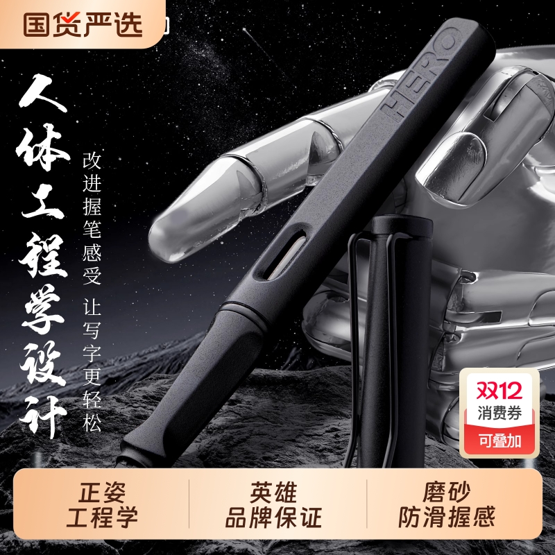 英雄牌359钢笔男女士高档精致