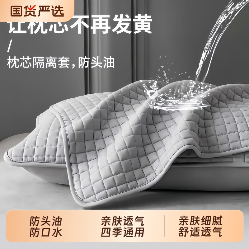 枕巾防头油枕头套枕头保护套枕芯枕套透气防口水隔离防水防汗半包图片