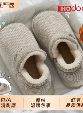 红豆棉拖鞋棉鞋男士2025新款室内家居厚底踩屎感包跟加绒保暖防滑