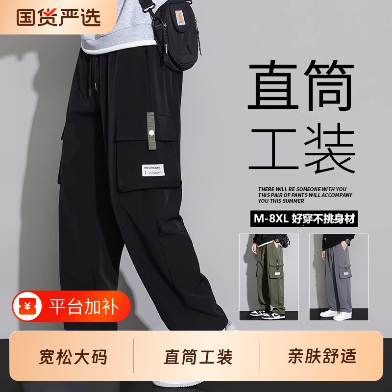 2026年秋季新款工装长裤男士宽松直筒加大码胖子潮流休闲裤子男款