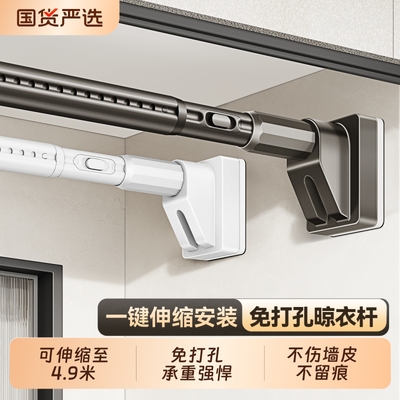 晾衣杆免打孔可伸缩阳台