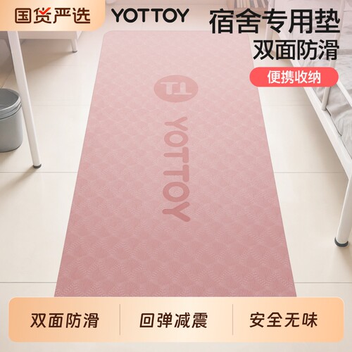 双面防滑垫便携好收纳减震回弹