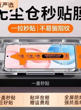 适用荣耀x70钢化膜magic8Magic7手机膜全屏新款honor500/400保护膜90GT/GTPro防爆/x50i防指纹超声波畅玩无尘