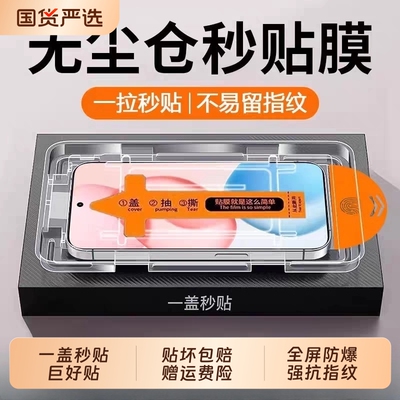 适用荣耀x70钢化膜magic8Magic7手机膜全屏新款honor500/400保护膜90GT/GTPro防爆/x50i防指纹超声波畅玩无尘