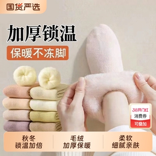 羊毛袜子秋冬款女士保暖发热毛圈中筒袜加厚加绒长款冬天防冻抗菌