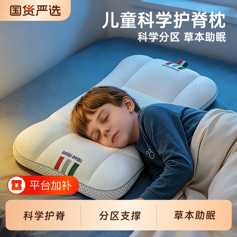 儿童枕头1-2-3-6到12岁以上四季通用夏婴幼儿园护颈专用宝宝枕头