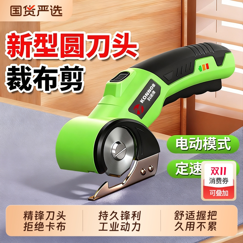 电剪刀裁布神器手持式小型切布断布多功能电动剪刀服装裁缝电剪子