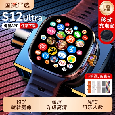 华强北智能电话手表官方旗舰店正品S12ultra顶配版2026新款S11watch初中高中学生成人专用5G可插卡蜂窝版户外
