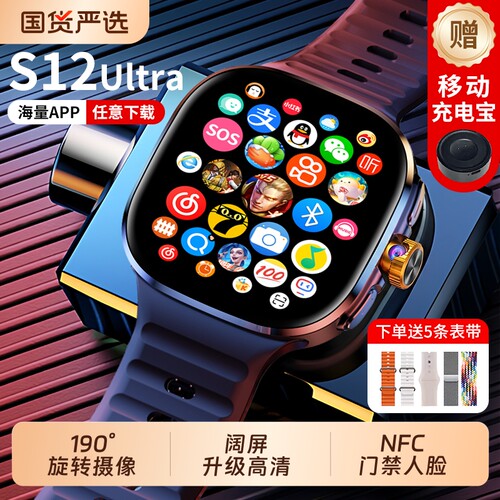 华强北智能电话手表官方旗舰店正品S12ultra顶配版2026新款S11watch初中高中学生成人专用5G可插卡心率监测