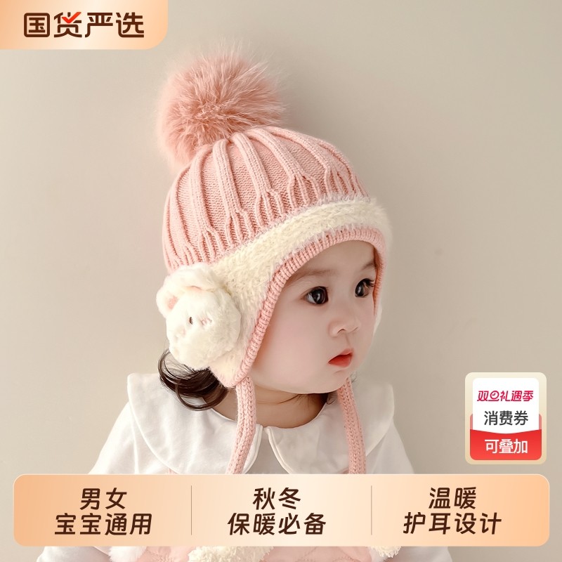 宝宝帽子秋冬季婴儿毛线帽冬帽护耳帽婴幼儿针织帽可爱保暖秋冬款