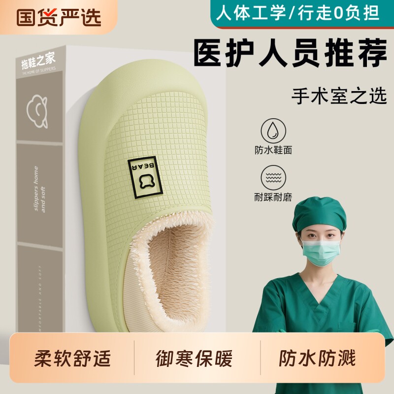 手术室医用棉拖鞋女款冬季2025新款包跟外穿室内家居防滑保暖棉鞋