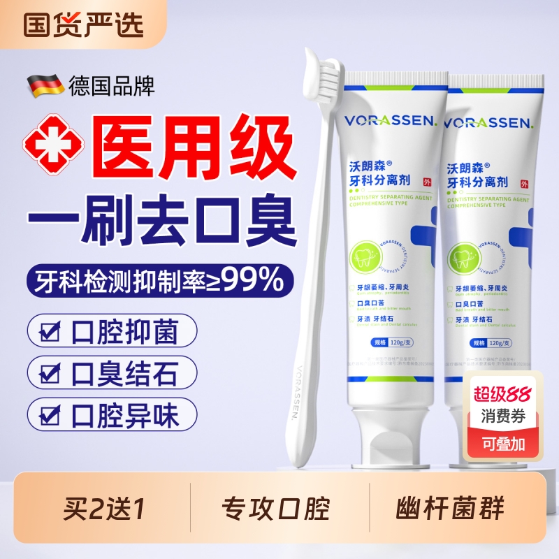 【牙科推荐】根源去口臭