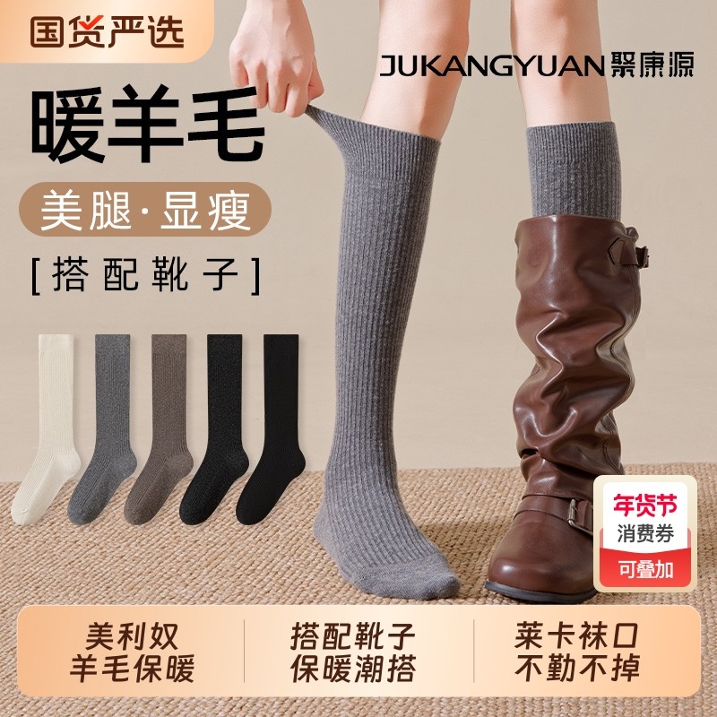 羊毛小腿袜子女秋冬季过膝袜加长加厚保暖防下滑灰色长筒袜防滑,女士内衣/男士内衣/家居服,长筒袜,淘宝优惠券,粉丝福利购,淘宝优惠卷