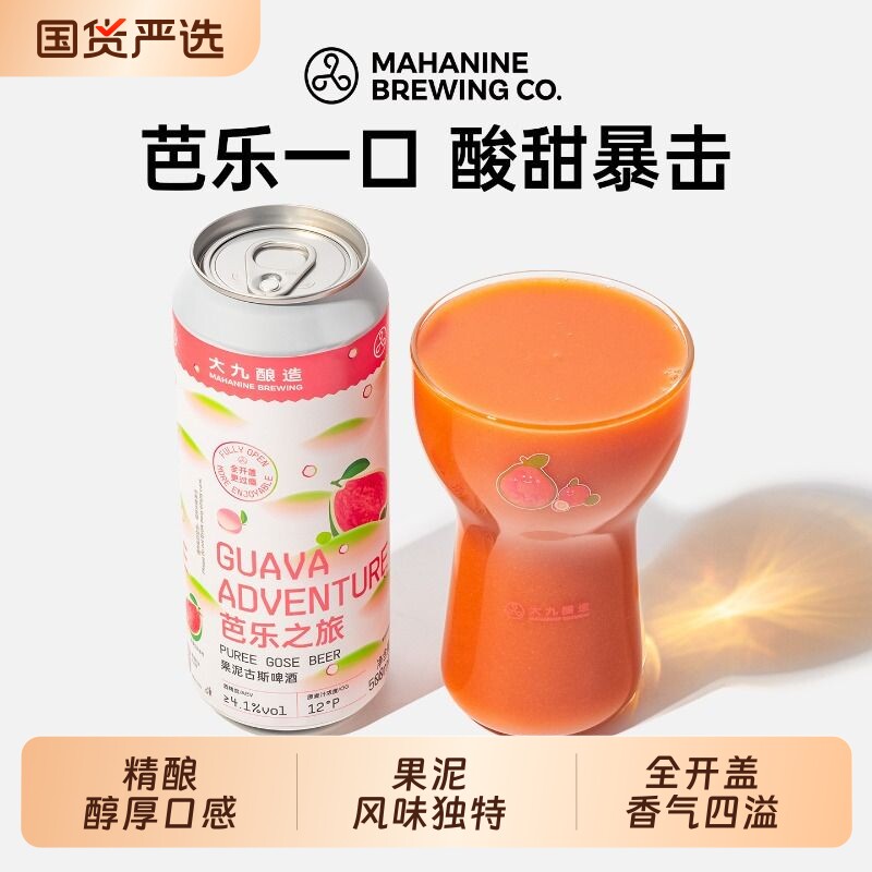 大九酿造芭乐之旅果泥古斯啤酒500ML*2罐装国产精酿啤酒水果女