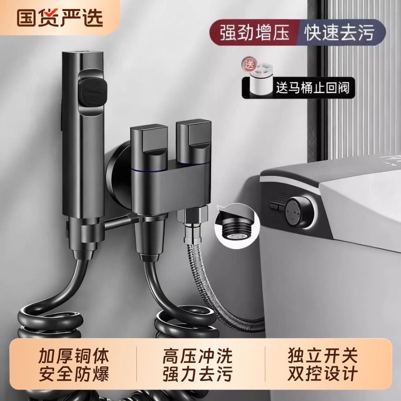 马桶伴侣冲洗喷枪一进二出卫生间厕所水龙头高压冲水枪喷头角阀