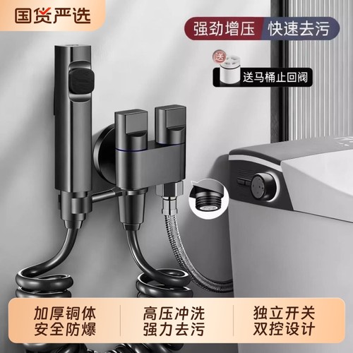 马桶伴侣冲洗喷枪一进二出卫生间厕所水龙头高压冲水枪喷头角阀
