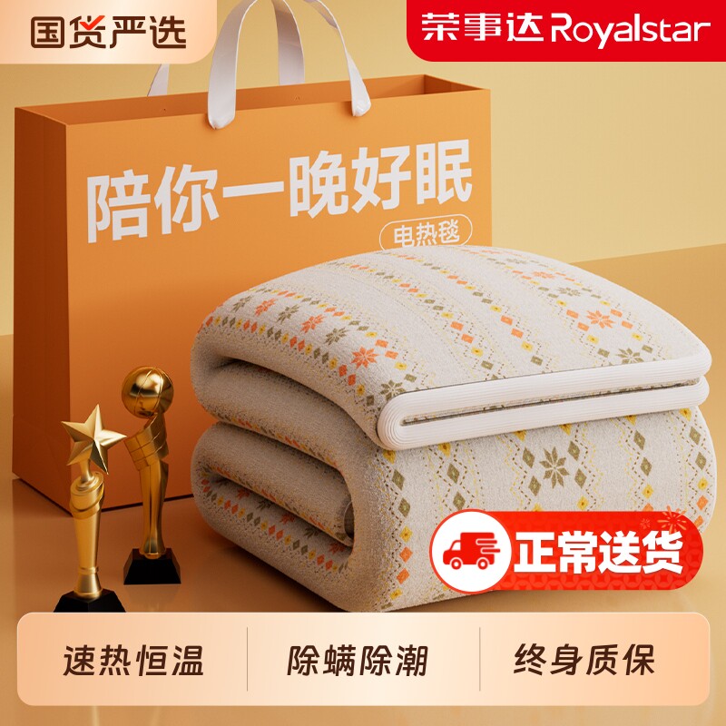 荣事达电热毯双人双控单人电褥子2025新款冬季电褥毯家用学生宿舍