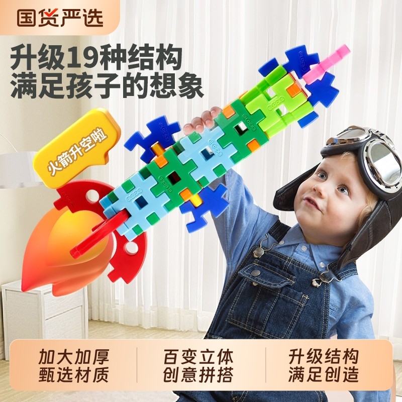 幼儿园儿童拼插大颗粒软积木益智拼装男孩玩具女3岁6生日礼物拼图