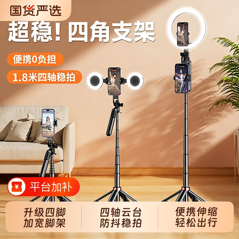 手机直播支架自拍杆三脚架2026新款自拍拍摄拍照视频专用设备落地桌面通用户外便携多功能补光灯神器HOOYS