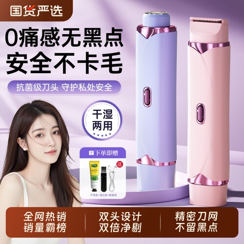 全网热销电动刮毛刀热卖霸榜王