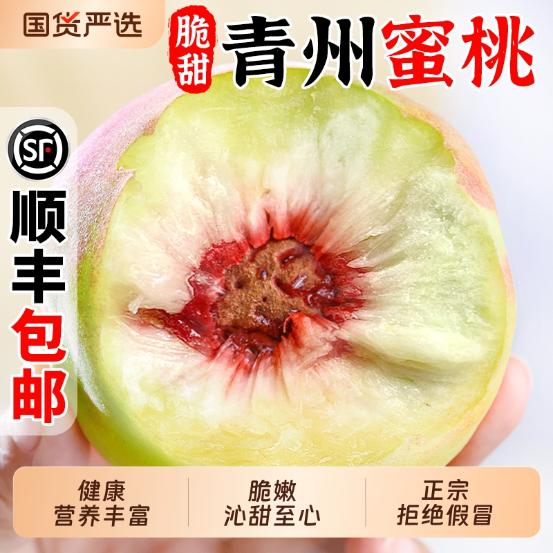 【顺丰送上门】软硬两吃产地直发